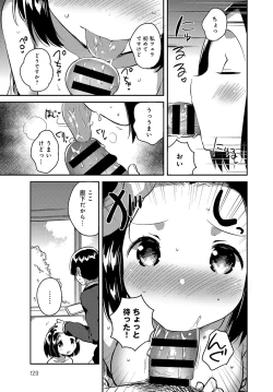 Page 128 of COMIC Anthurium 2017-12