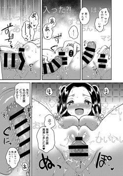 Page 130 of COMIC Anthurium 2017-12