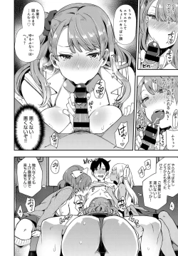 Page 149 of COMIC Anthurium 2017-12