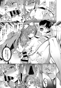 Page 150 of COMIC Anthurium 2017-12