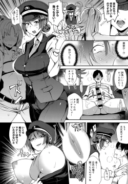 Page 155 of COMIC Anthurium 2017-12