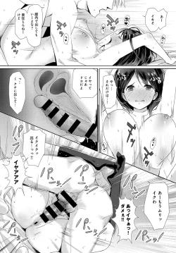 Page 193 of COMIC Anthurium 2017-12