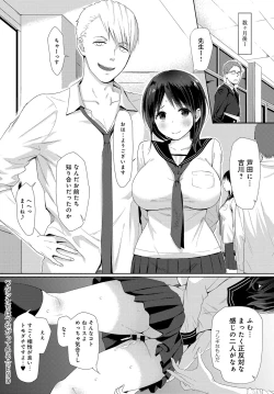 Page 195 of COMIC Anthurium 2017-12