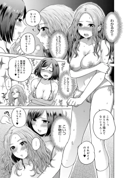 Page 200 of COMIC Anthurium 2017-12