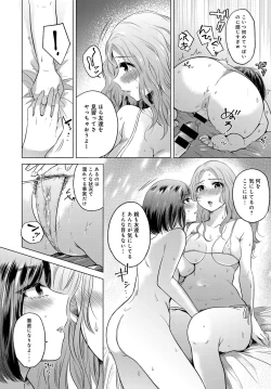 Page 211 of COMIC Anthurium 2017-12