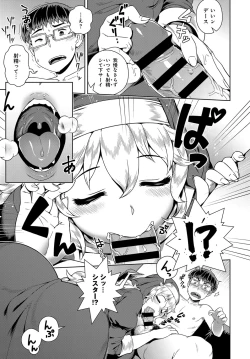 Page 226 of COMIC Anthurium 2017-12