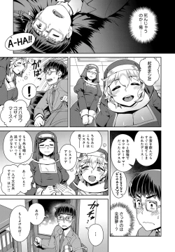 Page 244 of COMIC Anthurium 2017-12