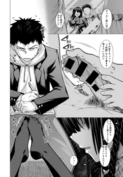 Page 249 of COMIC Anthurium 2017-12