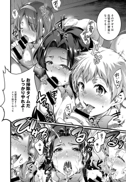 Page 294 of COMIC Anthurium 2017-12