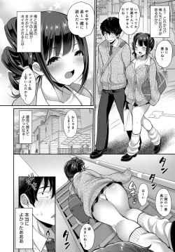 Page 339 of COMIC Anthurium 2017-12