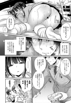 Page 353 of COMIC Anthurium 2017-12