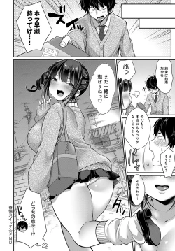 Page 359 of COMIC Anthurium 2017-12