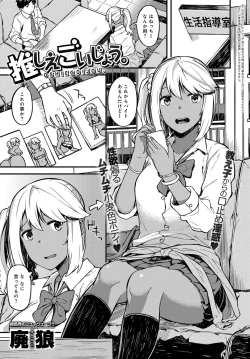 Page 362 of COMIC Anthurium 2017-12