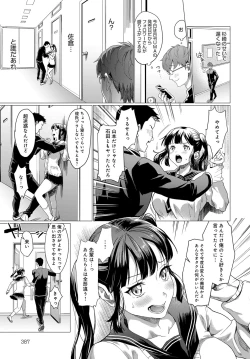 Page 386 of COMIC Anthurium 2017-12