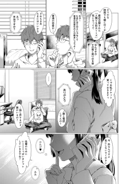 Page 404 of COMIC Anthurium 2017-12