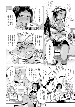 Page 409 of COMIC Anthurium 2017-12