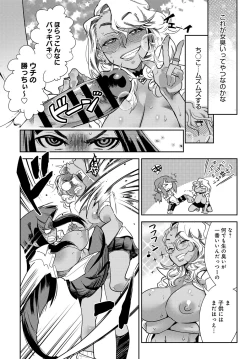 Page 421 of COMIC Anthurium 2017-12