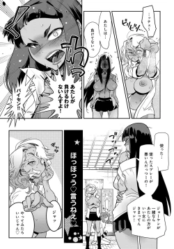 Page 422 of COMIC Anthurium 2017-12