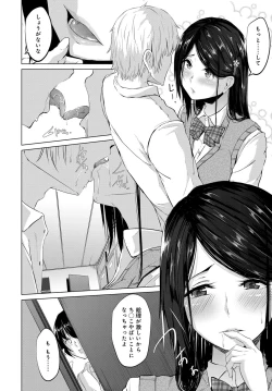 Page 451 of COMIC Anthurium 2017-12