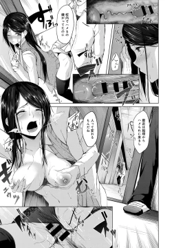 Page 456 of COMIC Anthurium 2017-12