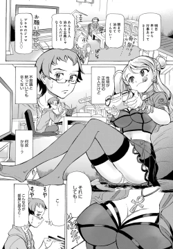 Page 509 of COMIC Anthurium 2017-12