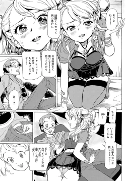 Page 512 of COMIC Anthurium 2017-12