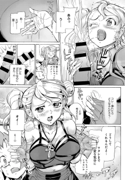 Page 514 of COMIC Anthurium 2017-12