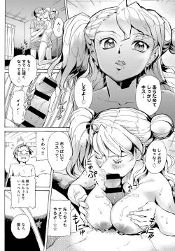 Page 521 of COMIC Anthurium 2017-12