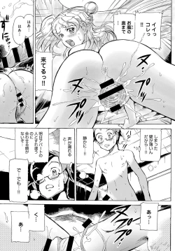 Page 524 of COMIC Anthurium 2017-12