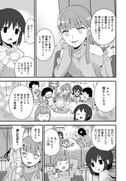 Page 532 of COMIC Anthurium 2017-12