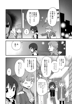 Page 535 of COMIC Anthurium 2017-12