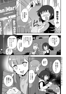 Page 536 of COMIC Anthurium 2017-12