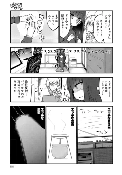 Page 540 of COMIC Anthurium 2017-12