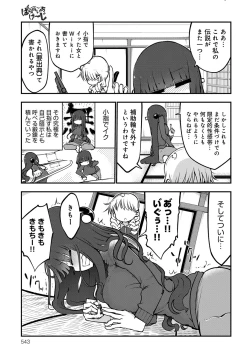 Page 542 of COMIC Anthurium 2017-12