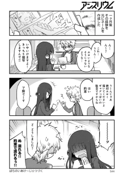 Page 543 of COMIC Anthurium 2017-12