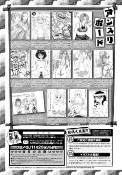 Page 554 of COMIC Anthurium 2017-12