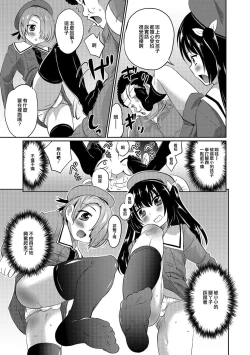 Page 5 of Futari de Otori Sousa Desu