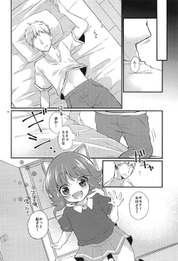 Page 15 of HEY!!SUMMONER annie編