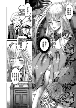 Page 2 of 真珠と鏡