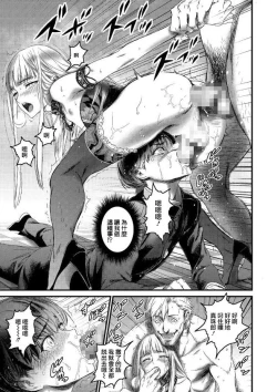 Page 7 of 真珠と鏡