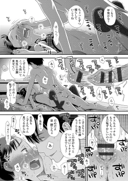 Page 100 of Tomodachi no Wa