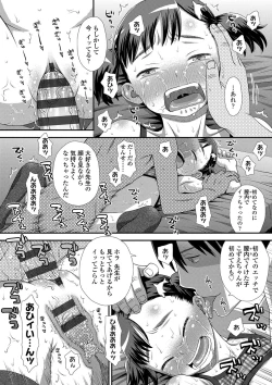 Page 101 of Tomodachi no Wa