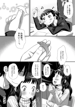 Page 109 of Tomodachi no Wa