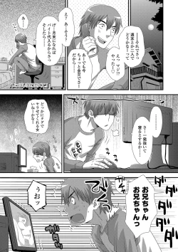 Page 110 of Tomodachi no Wa