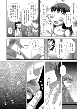 Page 119 of Tomodachi no Wa