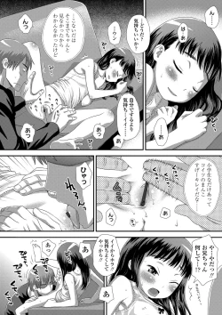 Page 123 of Tomodachi no Wa
