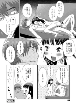 Page 135 of Tomodachi no Wa