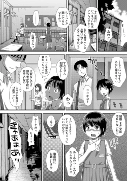 Page 141 of Tomodachi no Wa