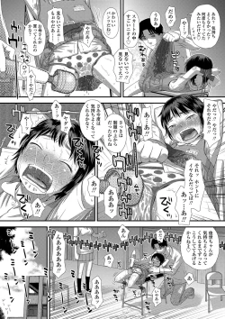 Page 151 of Tomodachi no Wa