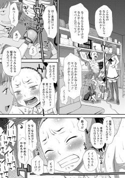 Page 16 of Tomodachi no Wa